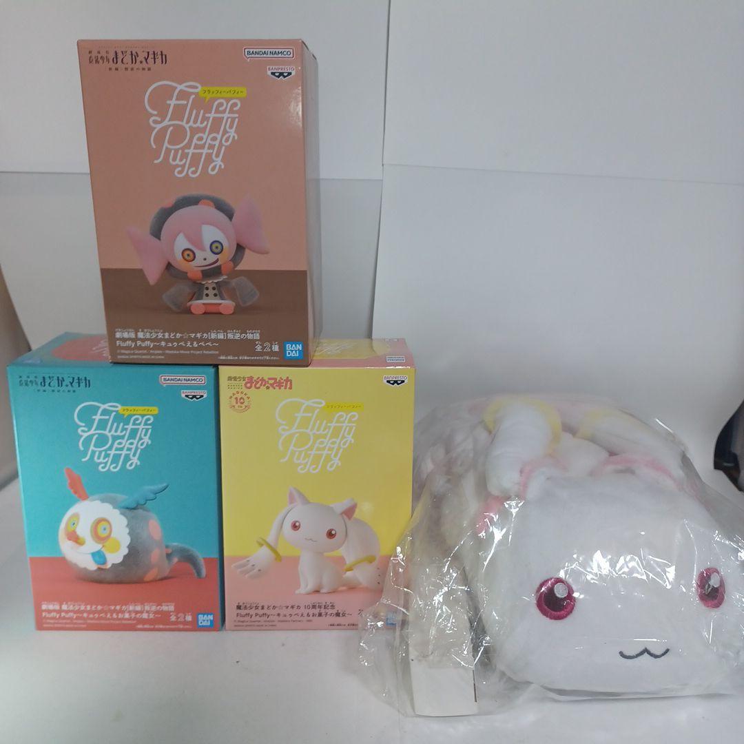 キュウベえ　ティッシュカバーケース　フラッフィーパフィー　お菓子　ベベ