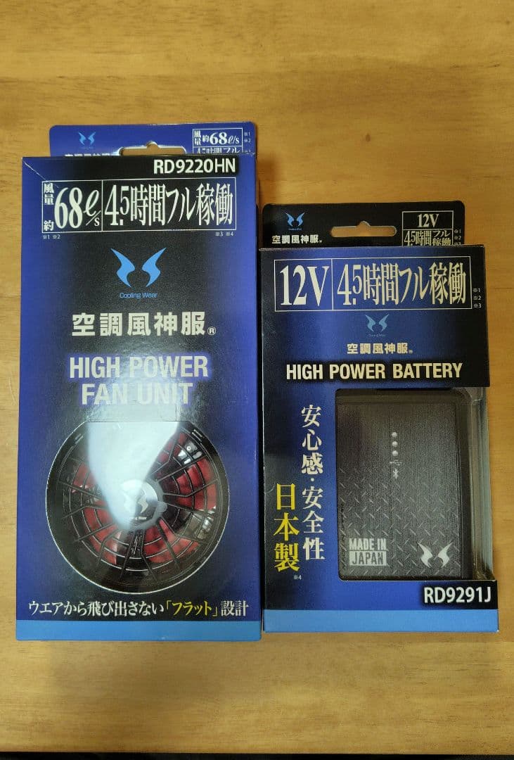 新品　サンエス RD9291J 　 RD9210HN セット