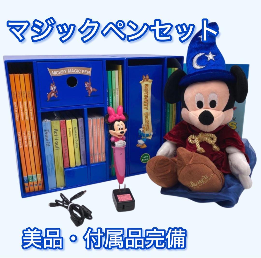 マジックペンセット　アドベンチャーセット　ミニー　DWEディズニー英語システム