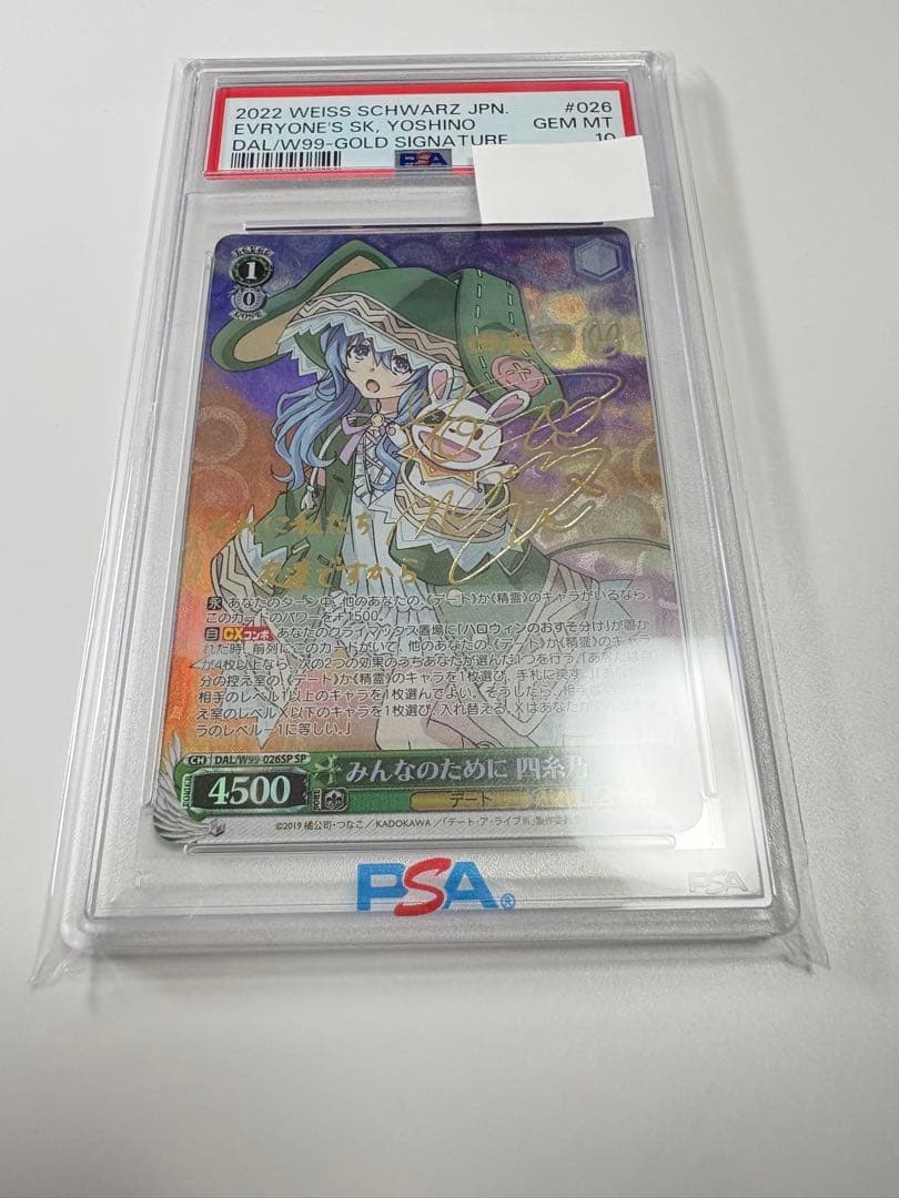 【PSA10】みんなのために 四糸乃 SP　サイン　ヴァイスシュヴァルツ 2026年最新】ヴァイスシュヴァルツ サイン psa10 二乃の人気アイテム