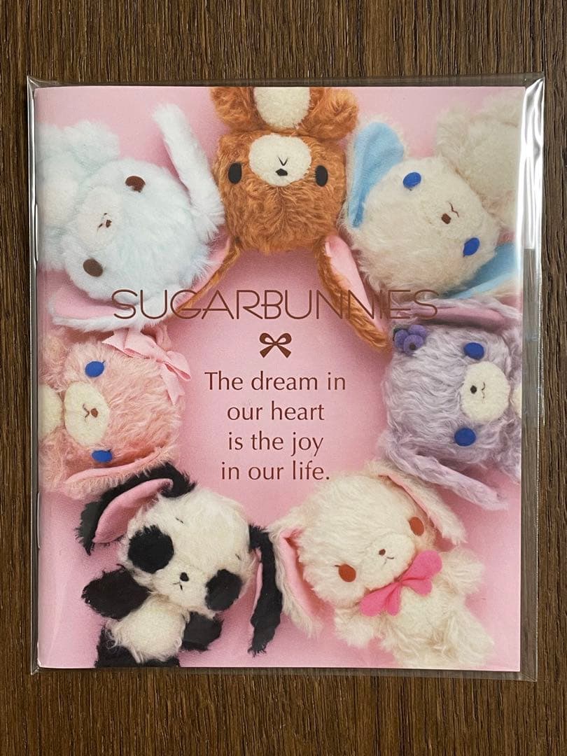 レア♡サンリオ♡シュガーバニーズ 非売品 ミニ絵本 2005年 - メルカリ