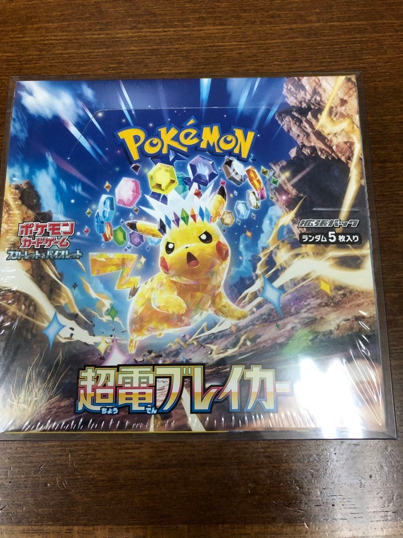 ポケモンカード 超電ブレイカー、テラスタルフェスex シュリンク付き未開封BOX ポケモンカードゲーム 即納 テラスタルフェスex BOX ハイクラスパック
