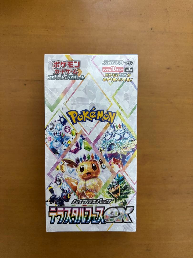 テラスタルフェスex 拡張パック BOX 1個