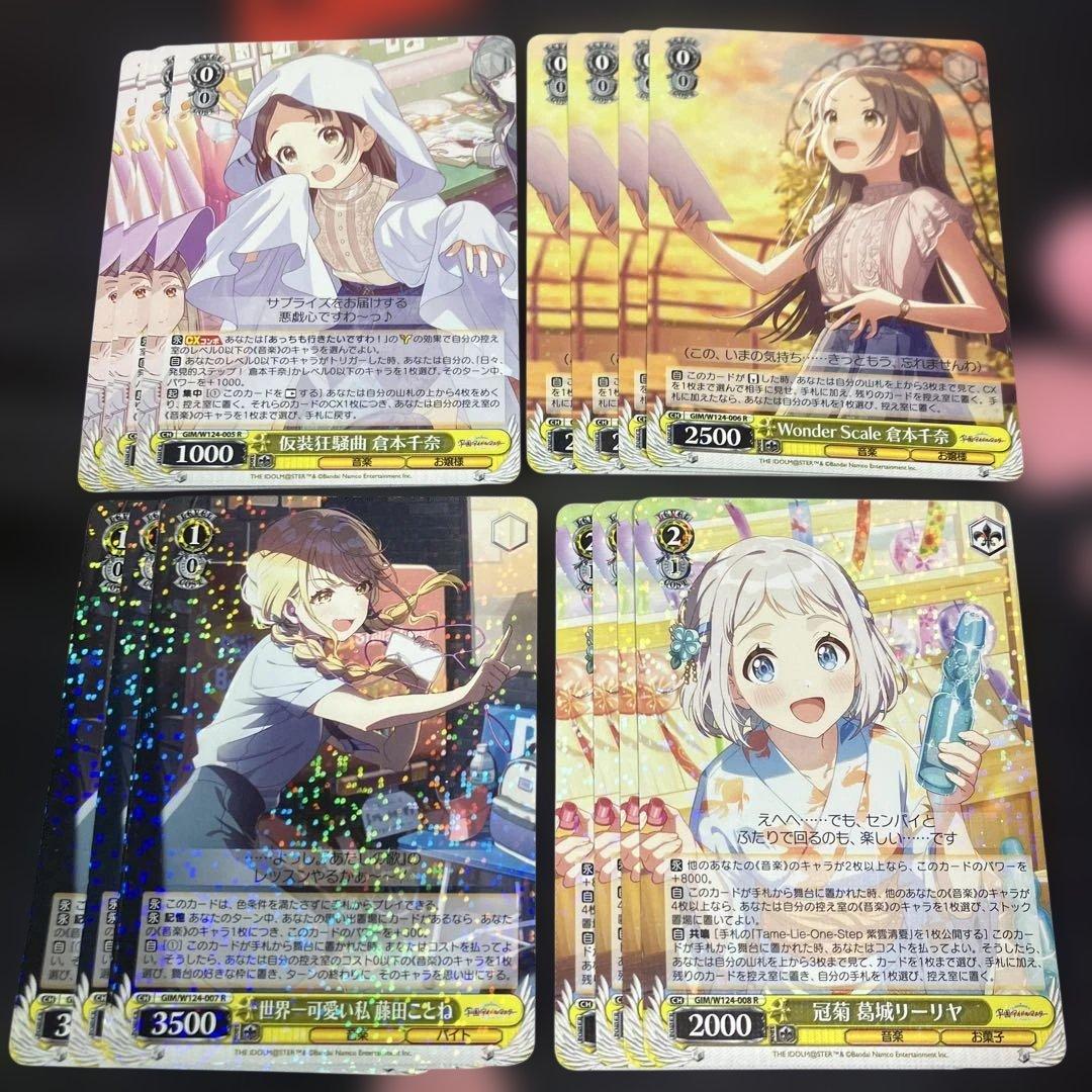 ヴァイス 学園アイドルマスター 4枚セット まとめ売り①