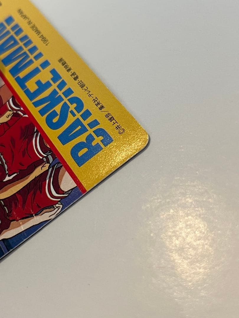 レア✨スラムダンク No.WGL-2 藤真 アマダ ヒーローコレクション