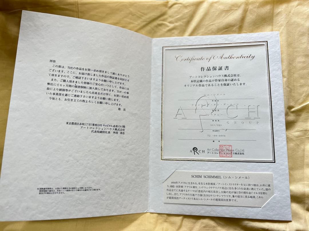 シム・シメール ウィッシング・オン・ザ・ムーン アクリル画 証明書付