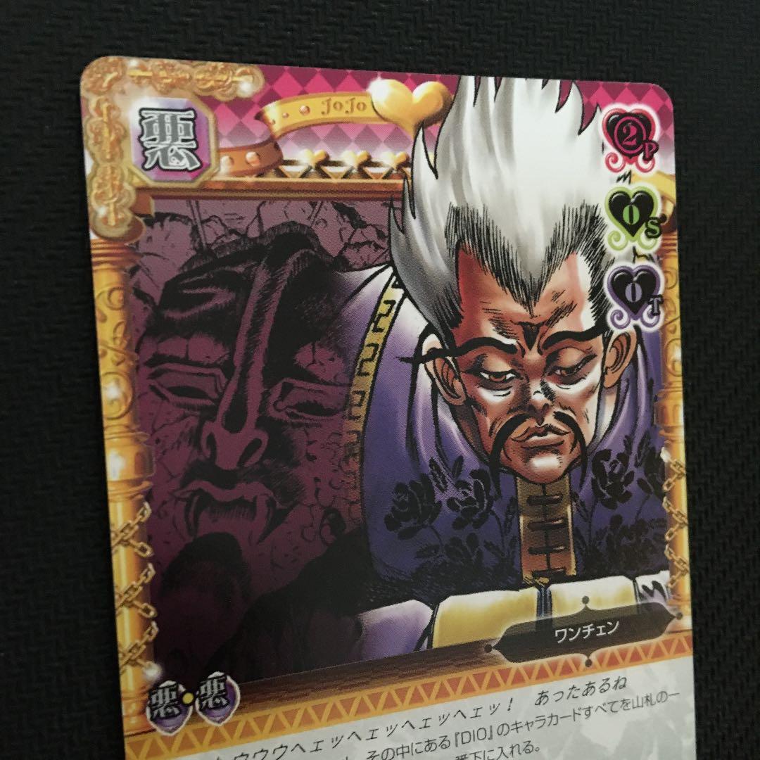ジョジョの奇妙な冒険ABC ワンチェン J-568 U シングル - メルカリ