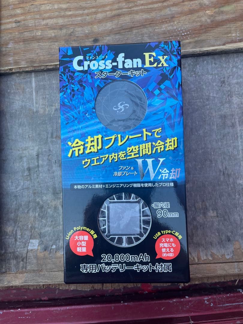 Cross-fan Ex 空調服用ファン 20,000mAh