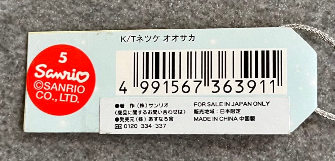 新品ハローキティ くいだおれキティストラップ 2000年 ご当地キティ