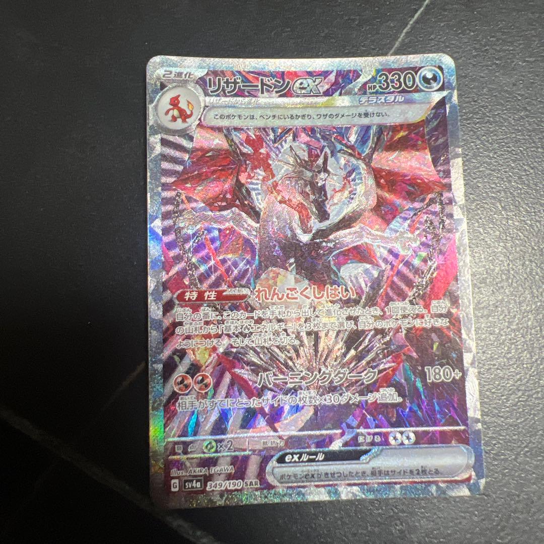 リザードンGX ポケモンカード 330HP リザードンGX(RR){炎}〈011/051〉[SM3H] – 晴れる屋2