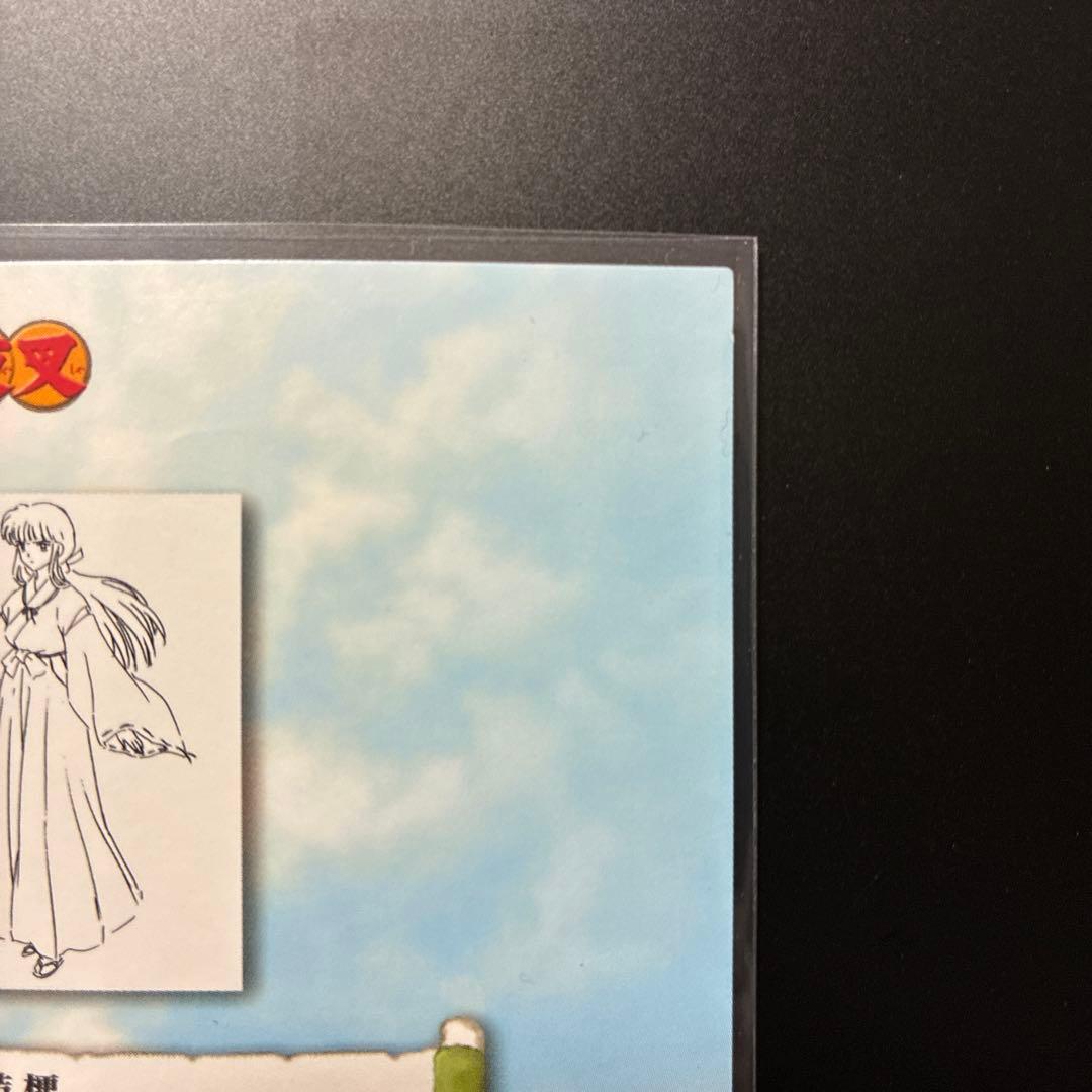 犬夜叉 カードダスマスターズ 犬夜叉 No.18 桔梗 希少 レア 美品 当時