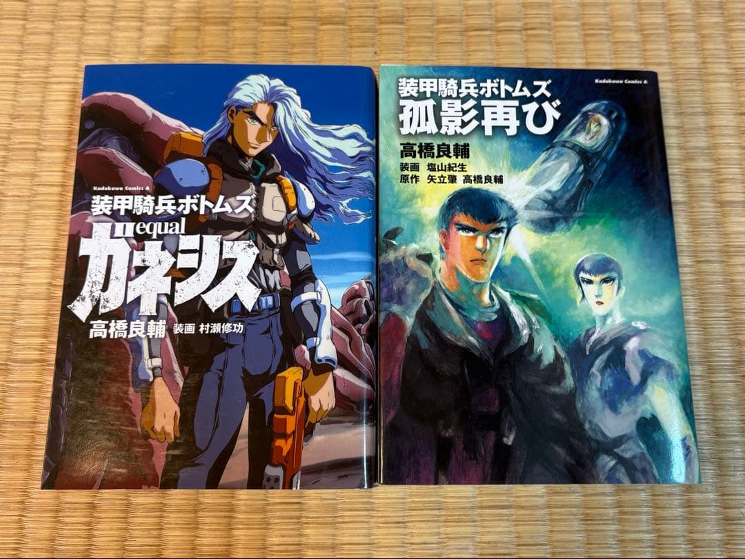 初版セット ボトムズ 小説版 高橋良輔 - メルカリ