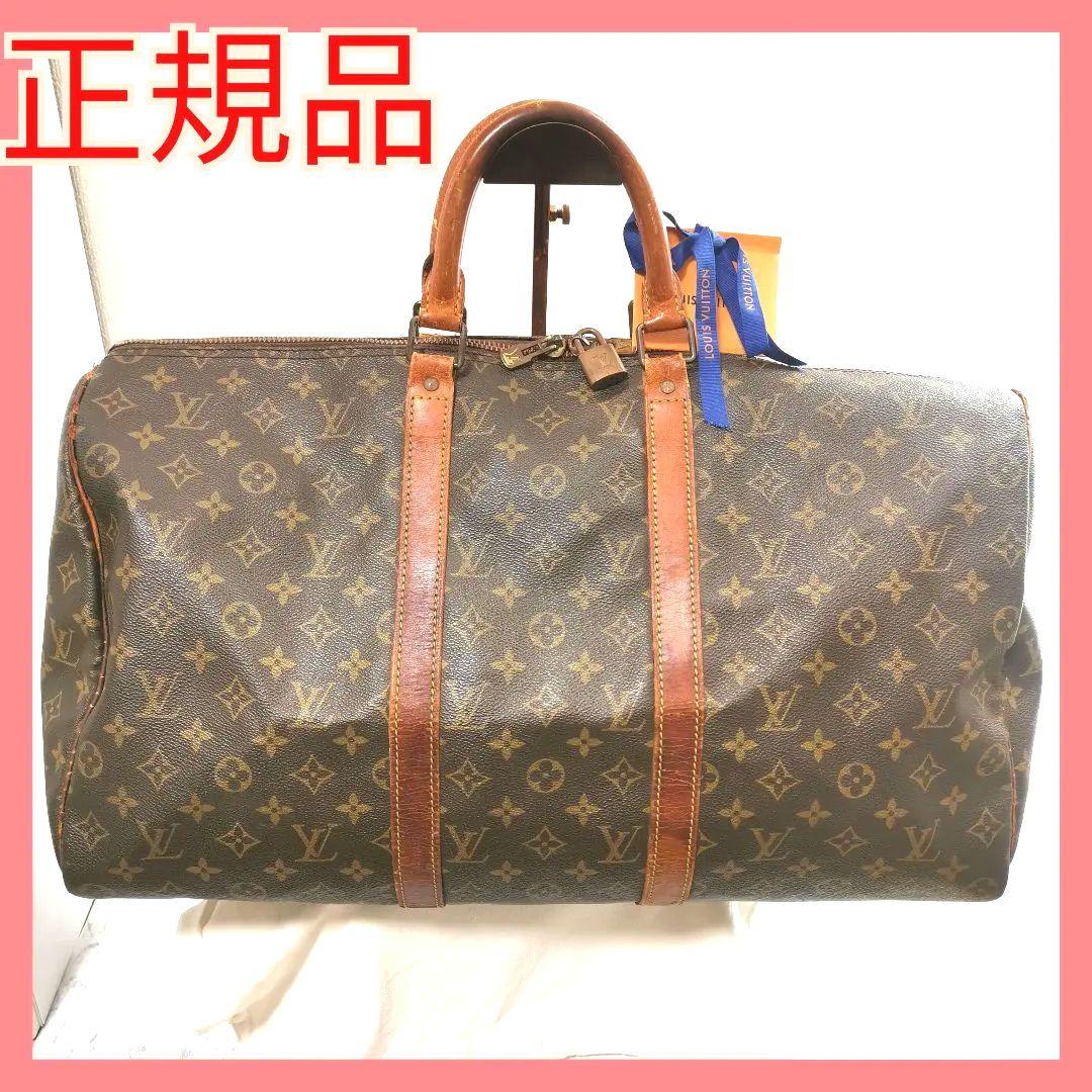 【良品】ルイヴィトン LVモノグラム ボストンバッグ50キーポル付属品