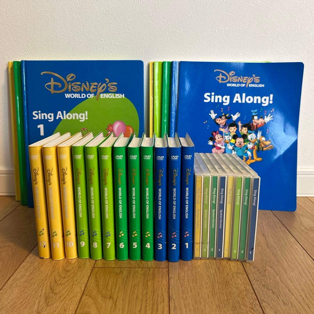 シングアロング　旧子役DVD　ディズニー英語システム　DWE