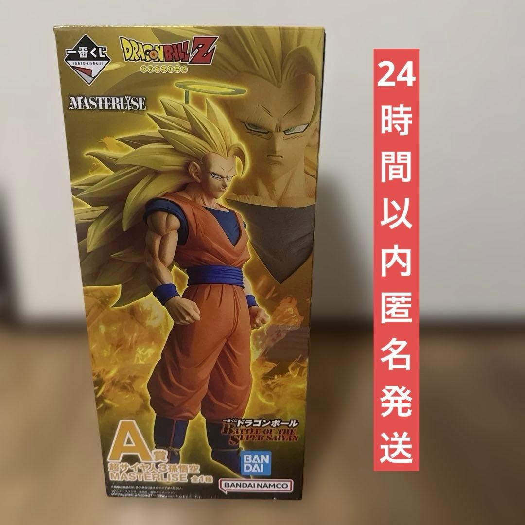 ドラゴンボール 一番くじ A賞 孫悟空 一番くじ ドラゴンボール ～サイヤ人、ここに極まれり～｜一番くじ