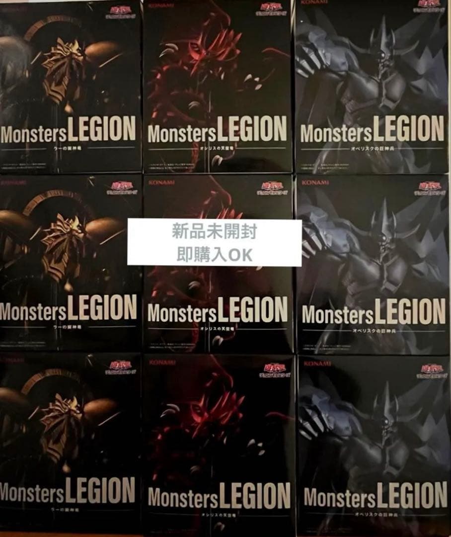 遊戯王　フィギュア　オシリスの天空竜 ラーの翼神竜 オベリスクの巨神兵　三幻神