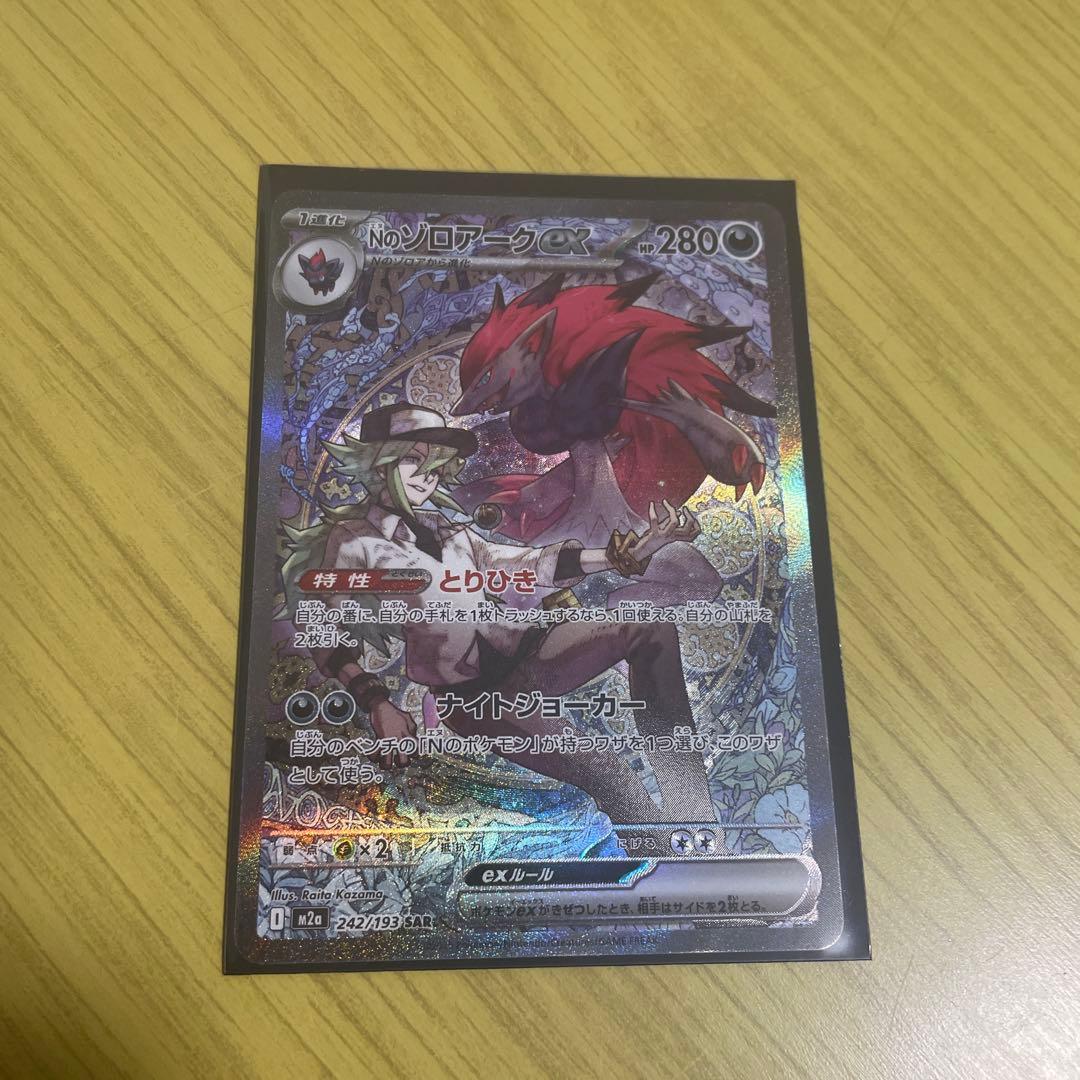 MEGAドリームex NのゾロアークexSAR