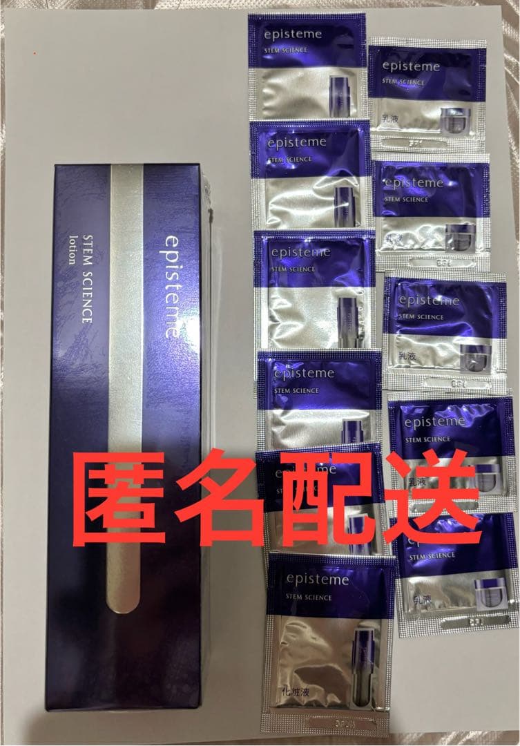 新品未開封 episteme ステムサイエンスローションc150mL サンプル付