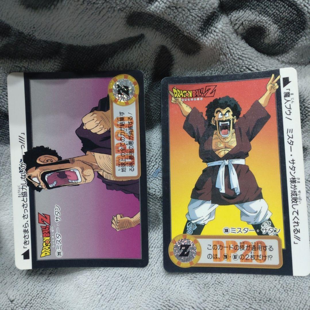 ドラゴンボール カード ミスターサタン 2枚セット - メルカリ