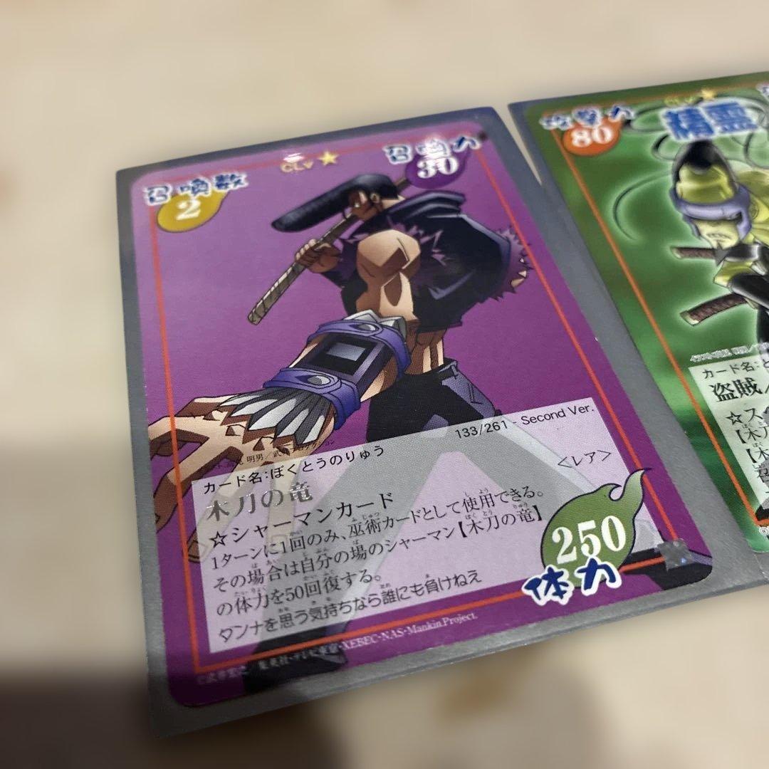 シャーマンキング】トレーディングカード 3枚セット 木刀の竜 - メルカリ