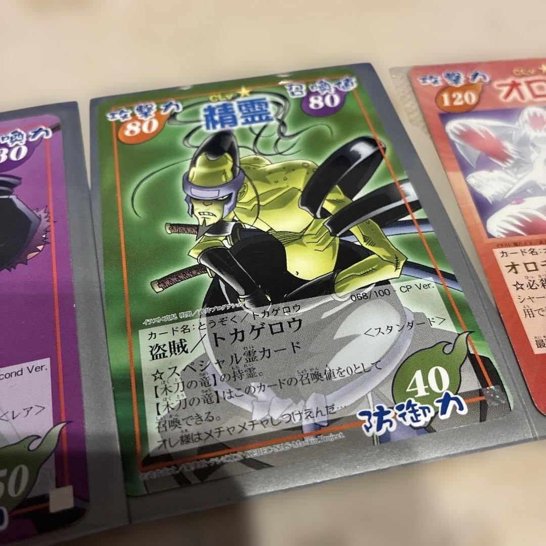 シャーマンキング】トレーディングカード 3枚セット 木刀の竜 - メルカリ