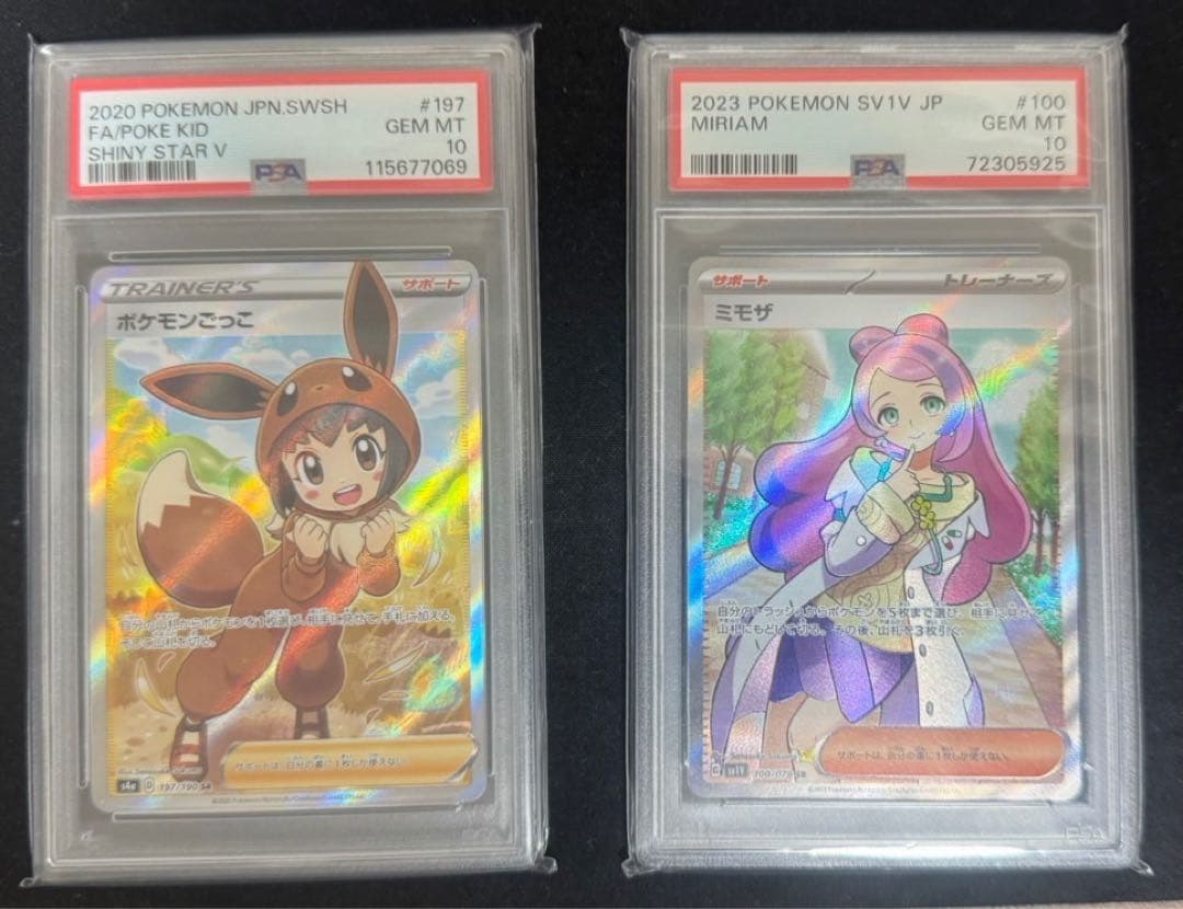 【PSA10】ポケモンごっこcr ミモザsr 🔥入荷情報🔥】 💕PSA10 ミモザSR{100/078}💕 ‼️11,800円‼️ 🤎PSA10