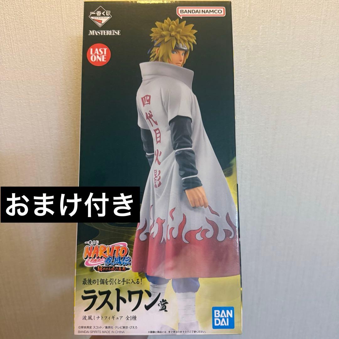 一番くじ　ナルト　紡がれる火の意志　国内正規品　ラストワン賞　波風ミナト