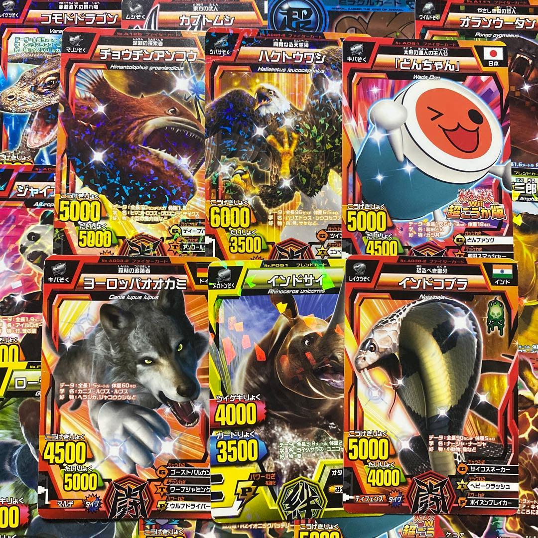 アニマルカイザー カード まとめ - メルカリ