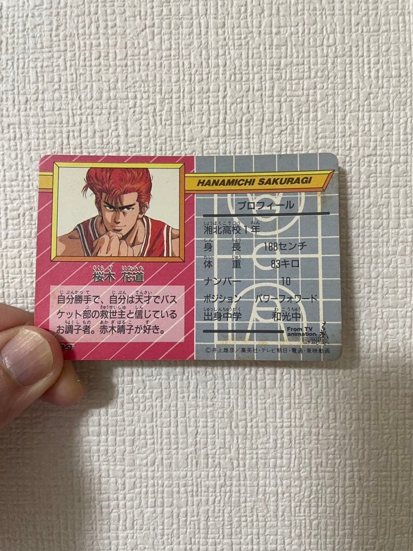 当時物】スラムダンク カードダス 湘北高校 チームメイト キラ