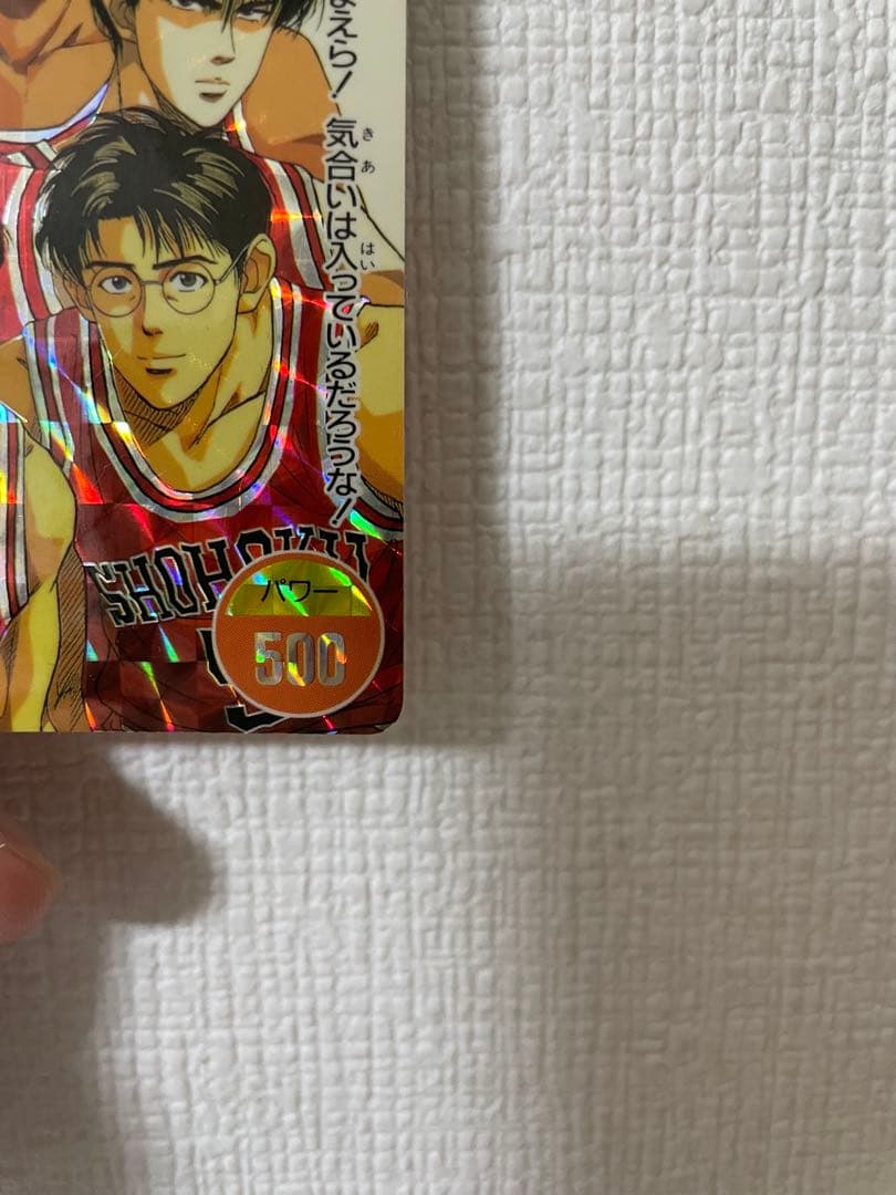 当時物】スラムダンク カードダス 湘北高校 チームメイト キラ