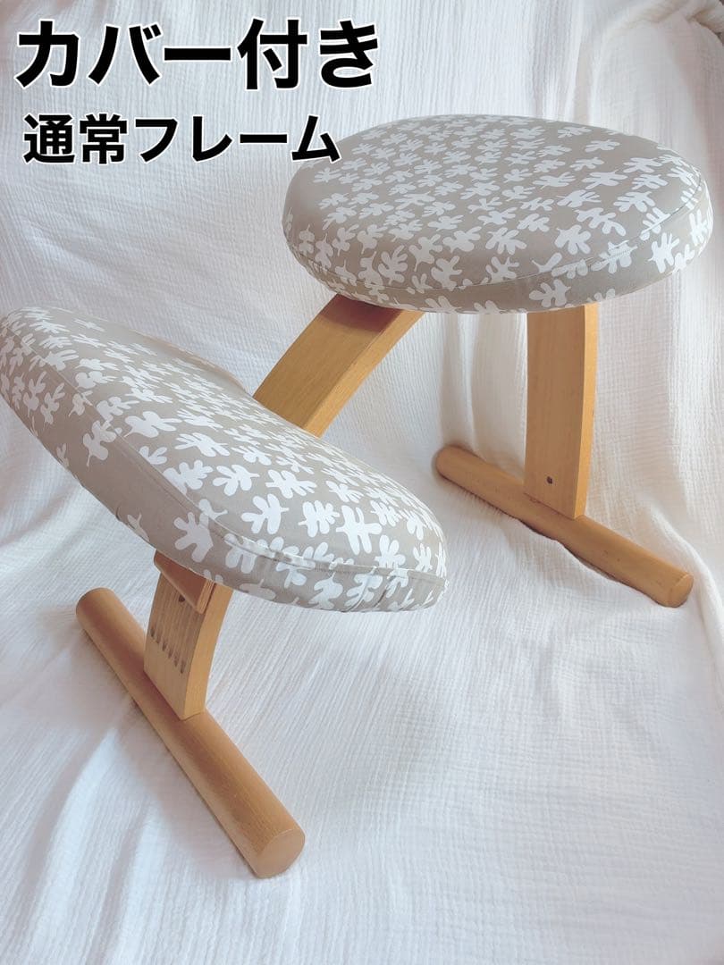 《カバー付き》balansEasy バランスイージー バランスチェア 姿勢矯正