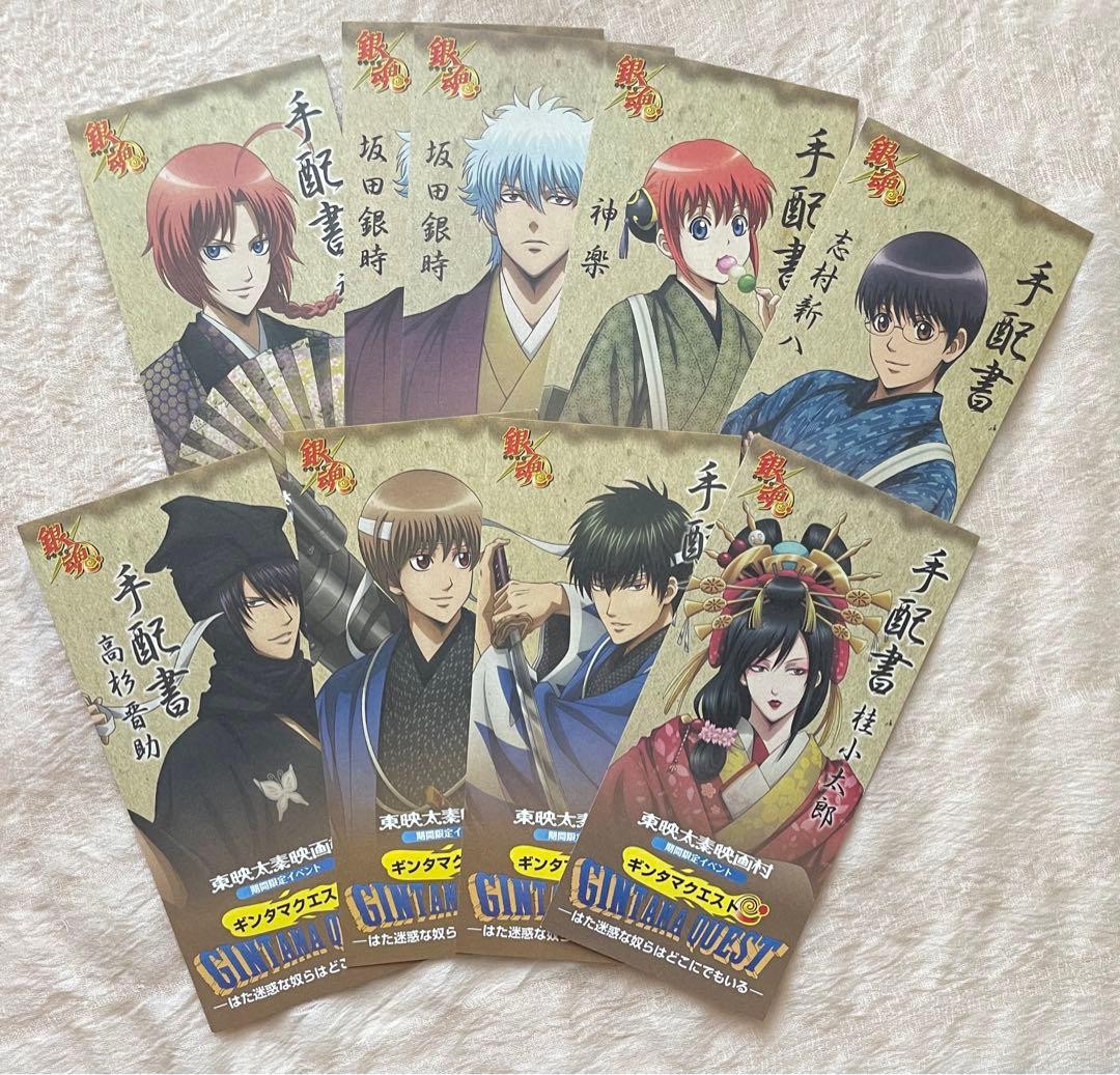 銀魂 京都ブルルン滞在記 東映太秦映画村 - メルカリ