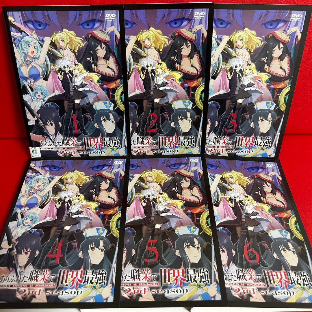 ありふれた職業で世界最強　2期　アニメ　DVD　全巻セット　1巻〜6巻　全6巻