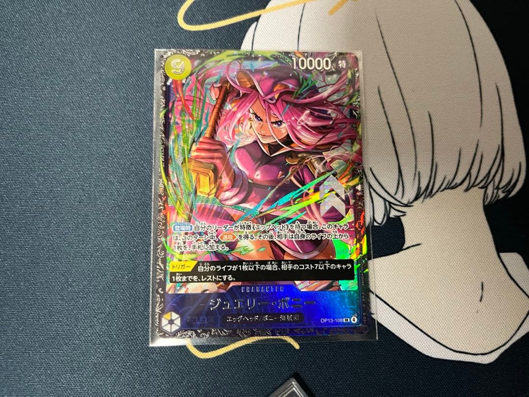 ジュエリー・ボニー　フラッグシップ　ベスト8 景品　未開封