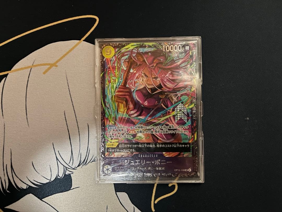 ジュエリー・ボニー フラッグシップ ベスト8 景品 未開封 - メルカリ