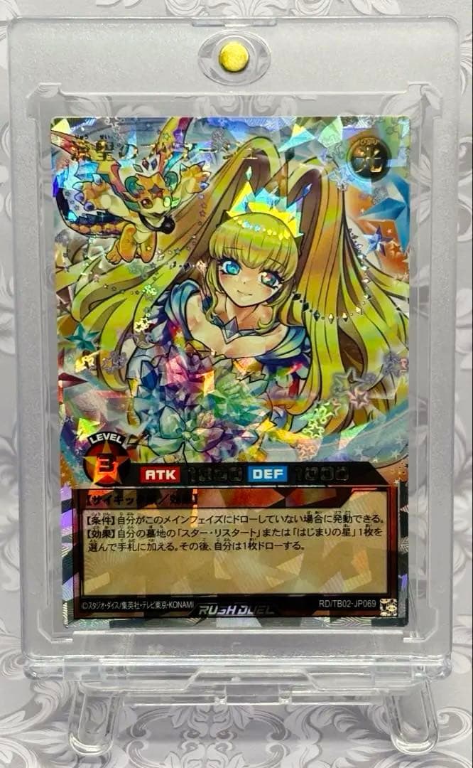 ✰ イラスト違い 流聖のプリアージュ オーバーラッシュレア✰ - メルカリ