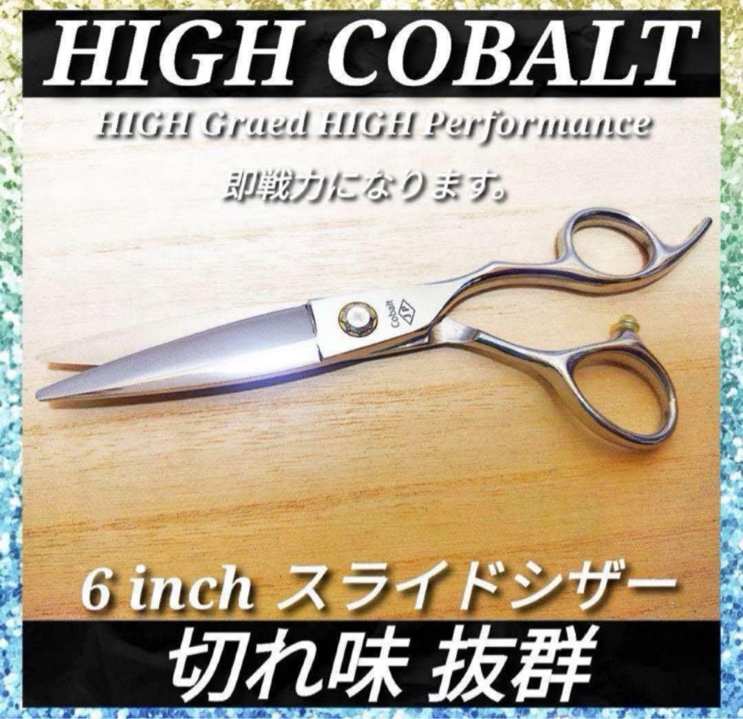 スライドシザーなめらかで気持ち良く切れる美容師プロ用ハサミ操作性スライドシザー 楽天市場】☆楽天スーパーSALE☆15％OFF☆【送料無料】【スライド