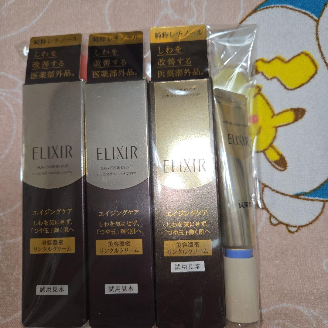 ELIXIR エイジングケア リンクルクリーム 15g　　4本セット