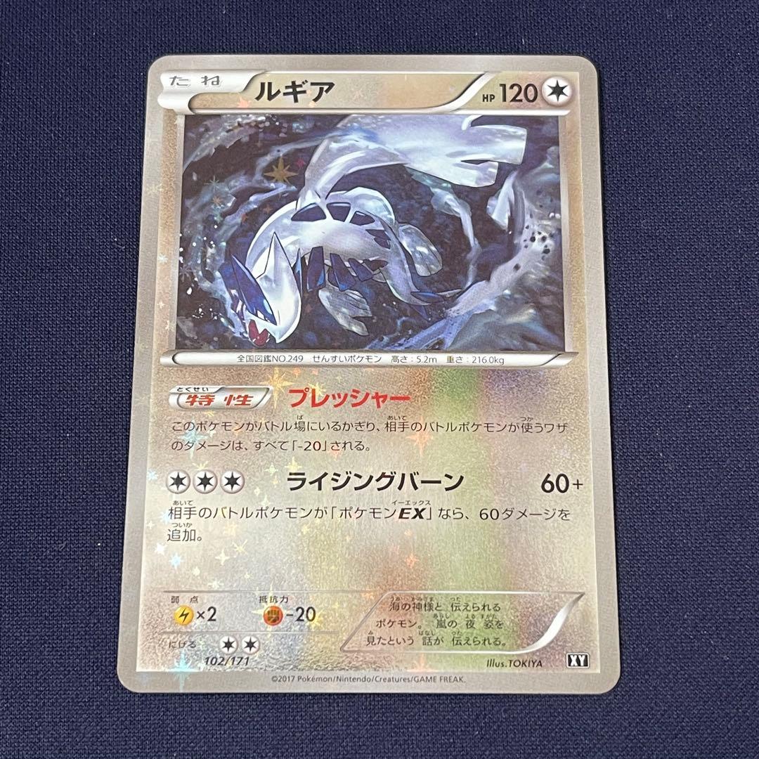 ルギア THE BEST OF XY 102/171 ミラー - メルカリ