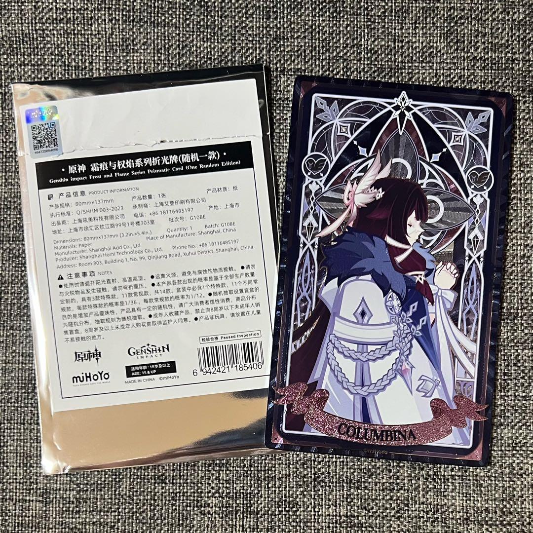 公式正規品 コロンビーナ カード 原神 少女 霜痕と権焔 - メルカリ