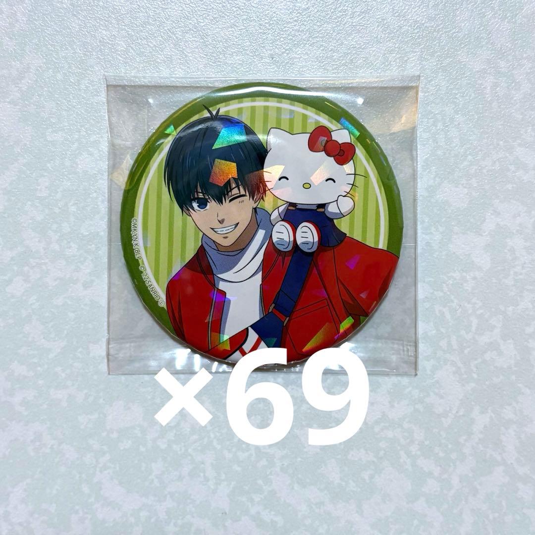 ブルーロック 潔世一 缶バッジ サンリオ