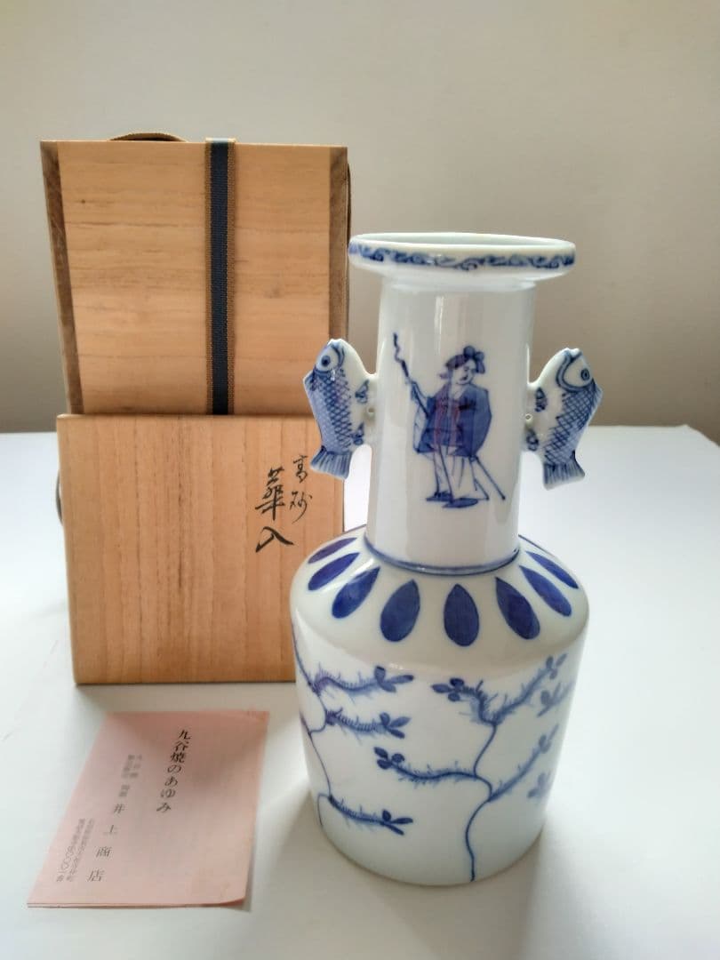 九谷　陶源製　高砂花入　染付鯉耳　華入