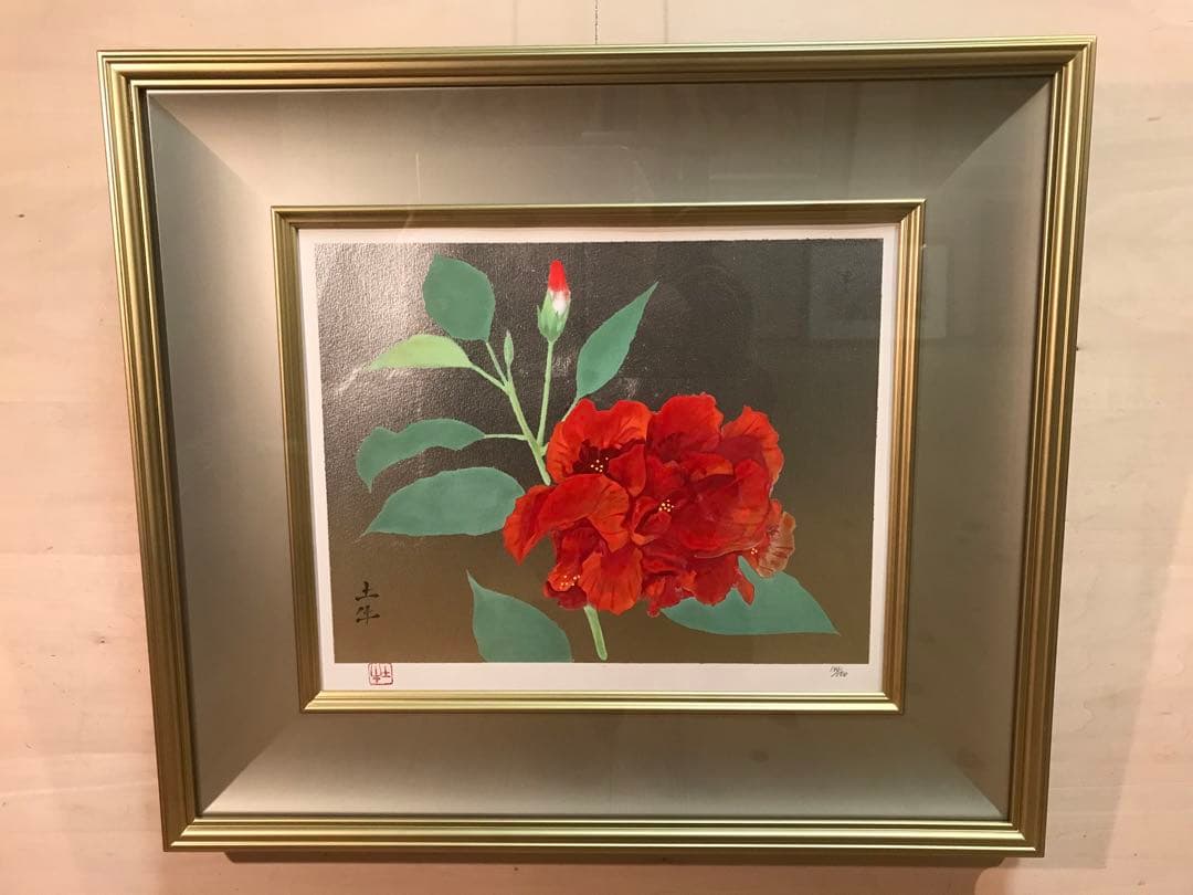 奥村土牛　「ハイビスカス」　リトグラフ　落款・エディション・発行証有り