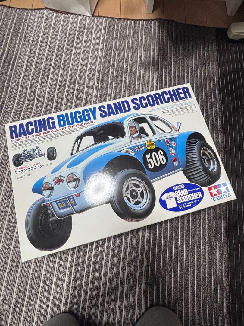 タミヤ　ワーゲンオフローダー　Sand Scorcher 1/10 タミヤワーゲンオフローダーが欲しくなるビデオ WANT SAND SCORCHER