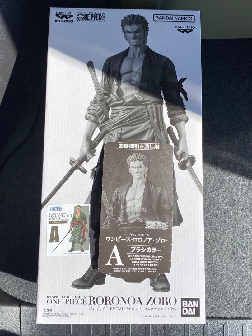 バンプレくじ PREMIUM ワンピース-ロロノア・ゾロー A賞 ブラシカラー