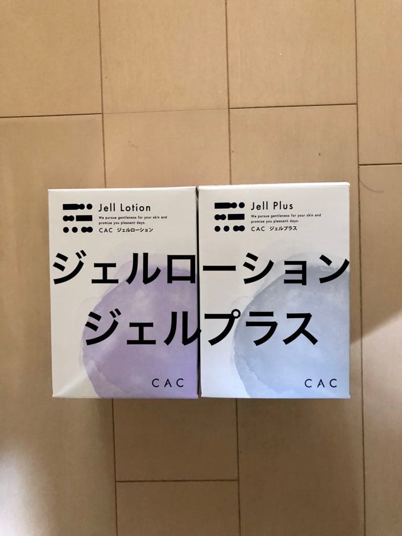 CAC化粧品 ジェルローション ジェルプラス cac