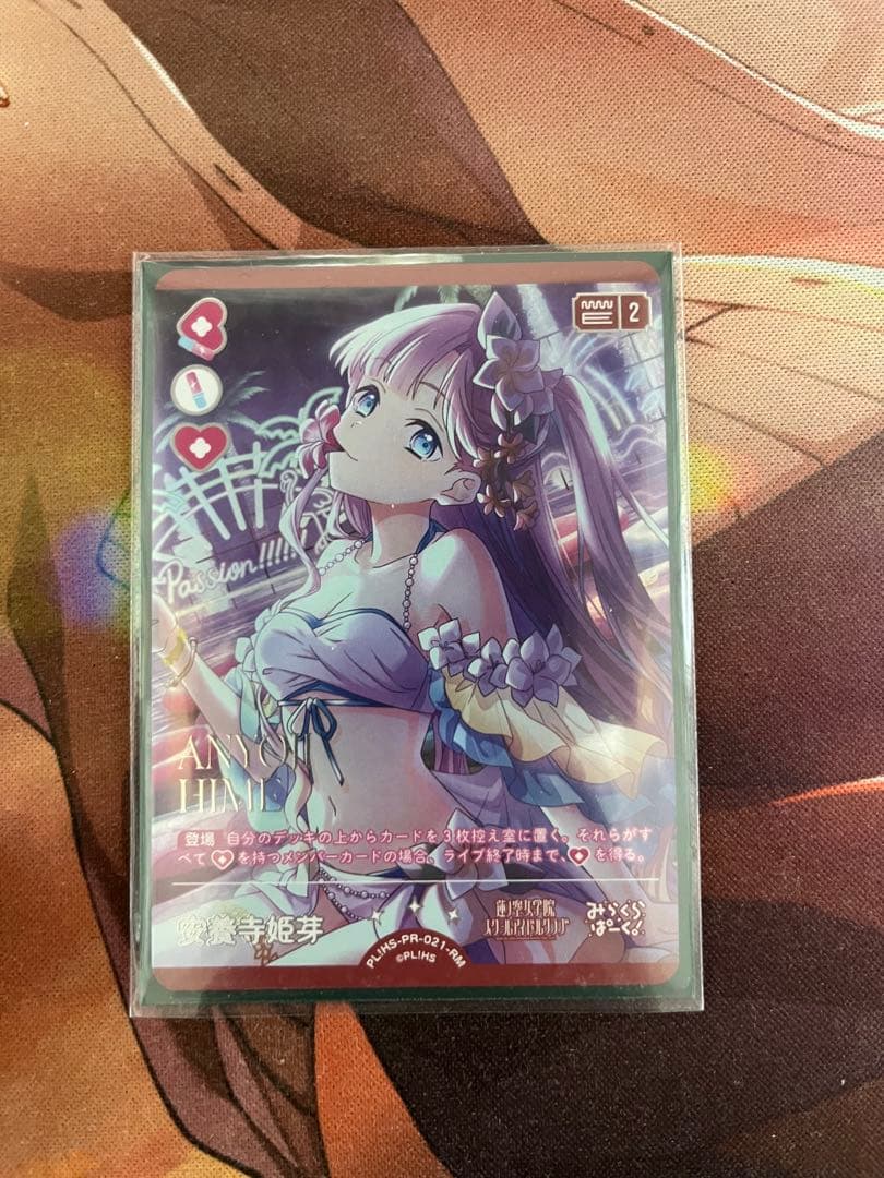 ラブカ 安養寺姫芽 RM 蓮ノ空女学院スクールアイドルクラブ - メルカリ