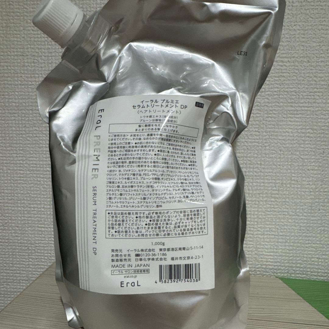 イーラル　プルミエ　トリートメント　1000gDP