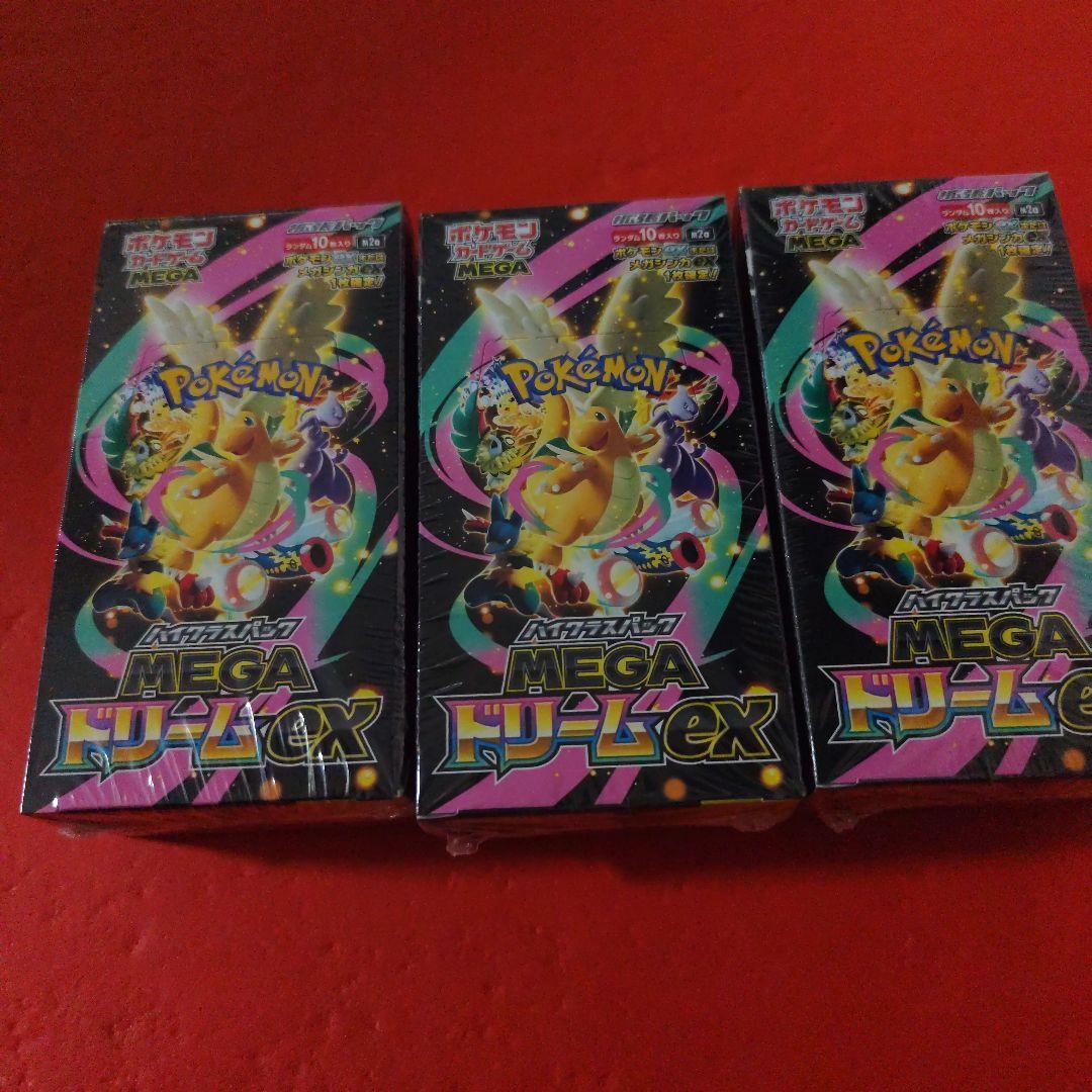 メガドリームexBOXシュリンク付き