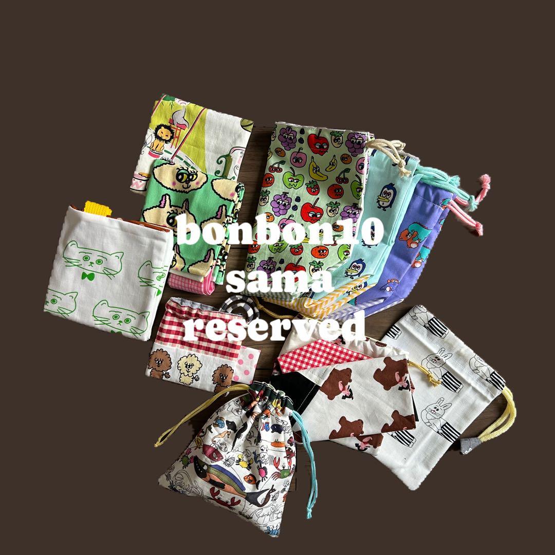 bonbon10様 リクエスト 4点 まとめ商品